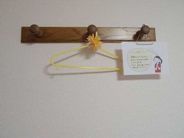 その他設備　ハングバー