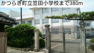 【伊都郡かつらぎ町大字笠田中のアパートの小学校】