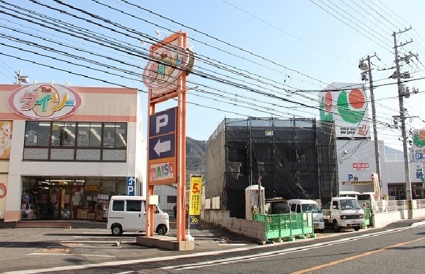 その他　ダイソー（その他）まで90m