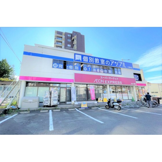 スーパー　イオンエクスプレス仙台八幡店（スーパー）まで144m