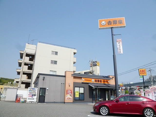 飲食店　吉野家　神戸名谷インター店（飲食店）まで550m