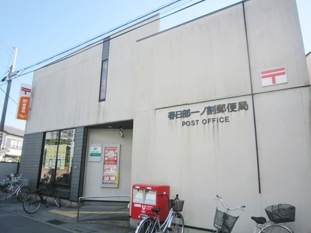 郵便局　一ノ割郵便局（郵便局）まで270m