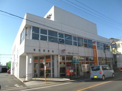 郵便局　植田郵便局（郵便局）まで288m