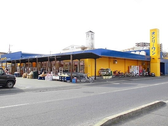 スーパー　オンリーワン（スーパー）まで958m