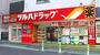 ドラックストア　ツルハドラッグ 高輪台店（ドラッグストア）まで486m