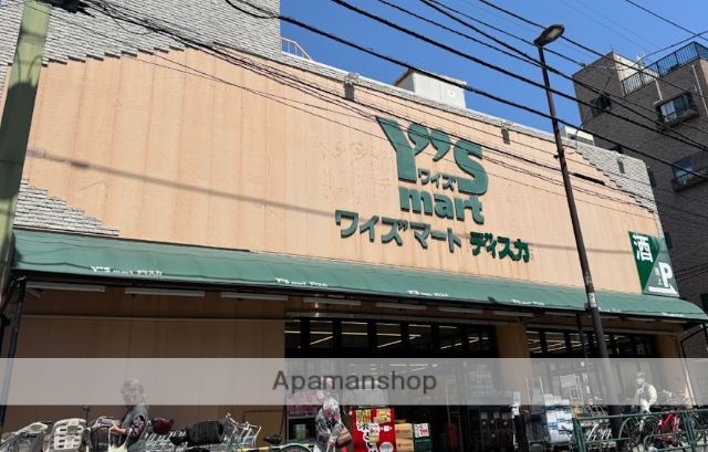 スーパー　ワイズマート南小岩店（スーパー）まで356m