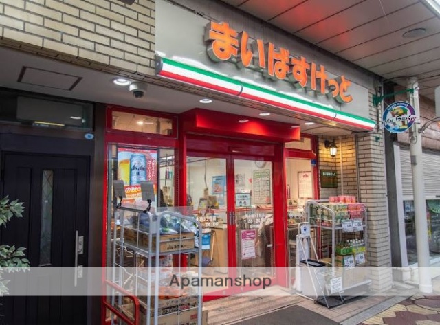 スーパー　まいばすけっと（スーパー）まで513m