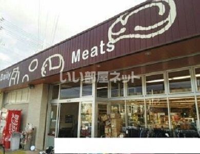 スーパー　SunShine(サンシャイン) 福井店（スーパー）まで1821m