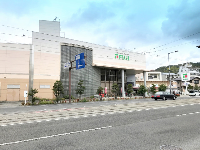スーパー　フジ道後店（スーパー）まで688m