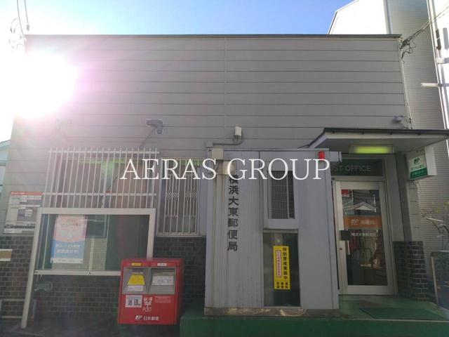 郵便局　横浜大東郵便局（郵便局）まで447m