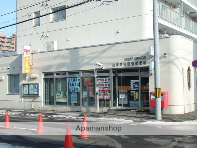 郵便局　山鼻東屯田通郵便局（郵便局）まで214m
