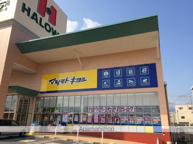 ドラックストア　マツモトキヨシ様（ドラッグストア）まで1100m