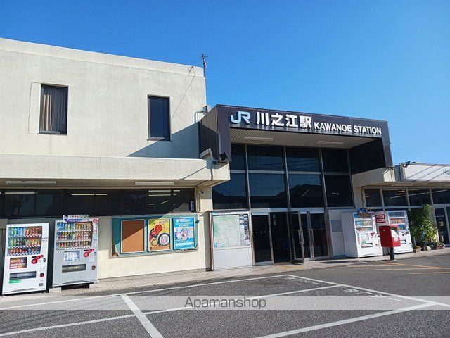 その他　川之江駅（その他）まで2217m