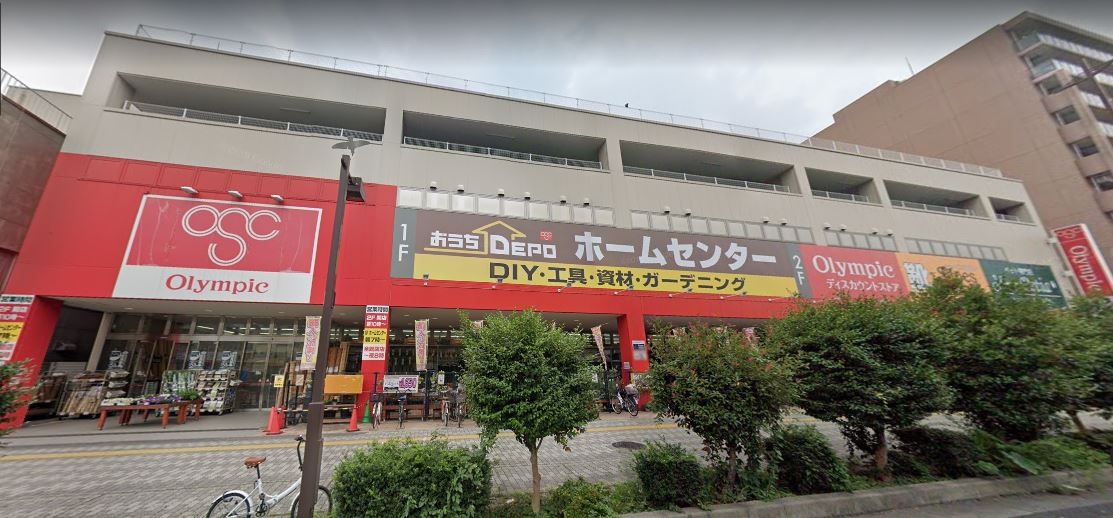 スーパー　オリンピック 鶴見中央店（スーパー）まで609m