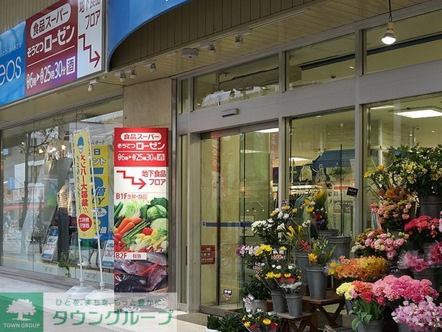 スーパー　そうてつローゼン平塚梅屋店（スーパー）まで806m