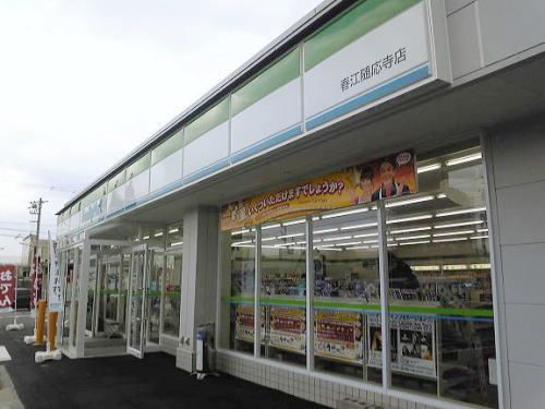 コンビニ　ファミリーマート 春江随応寺店（コンビニ）まで1200m