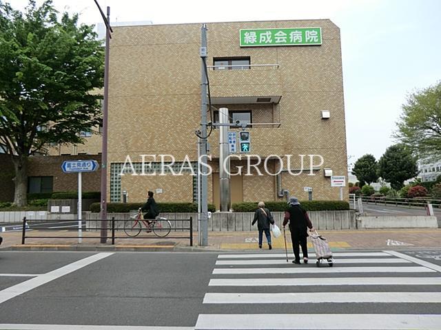病院　緑成会病院（病院）まで915m