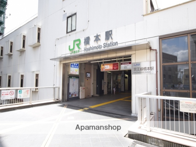 その他　橋本駅　北口（その他）まで370m