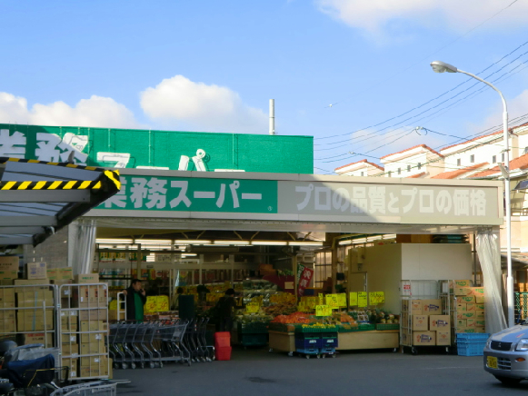 スーパー　業務スーパー 東大阪店（スーパー）まで44m