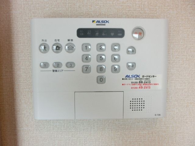 セキュリティ　ＡＬＳＯＫ対応です