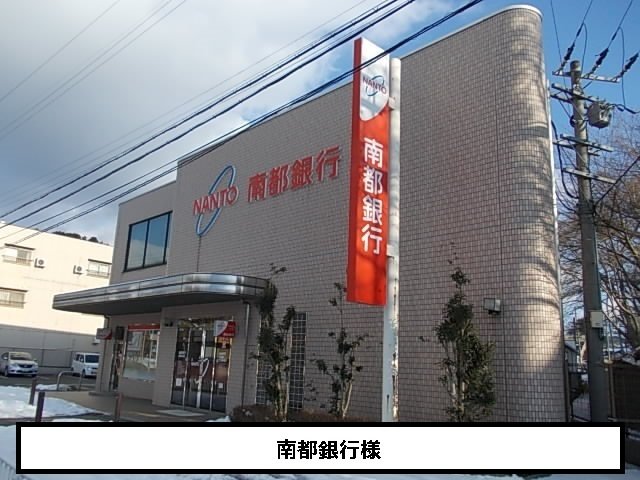 その他　南都銀行まで320m