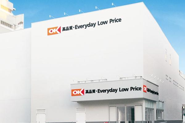 スーパー　オーケー下落合店（スーパー）まで1520m