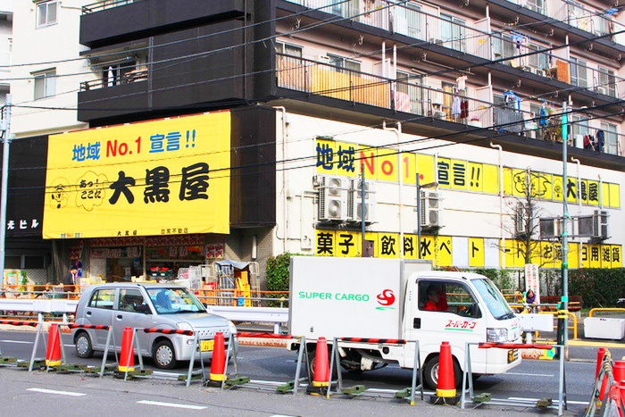 その他　大黒屋目黒不動店（その他）まで250m