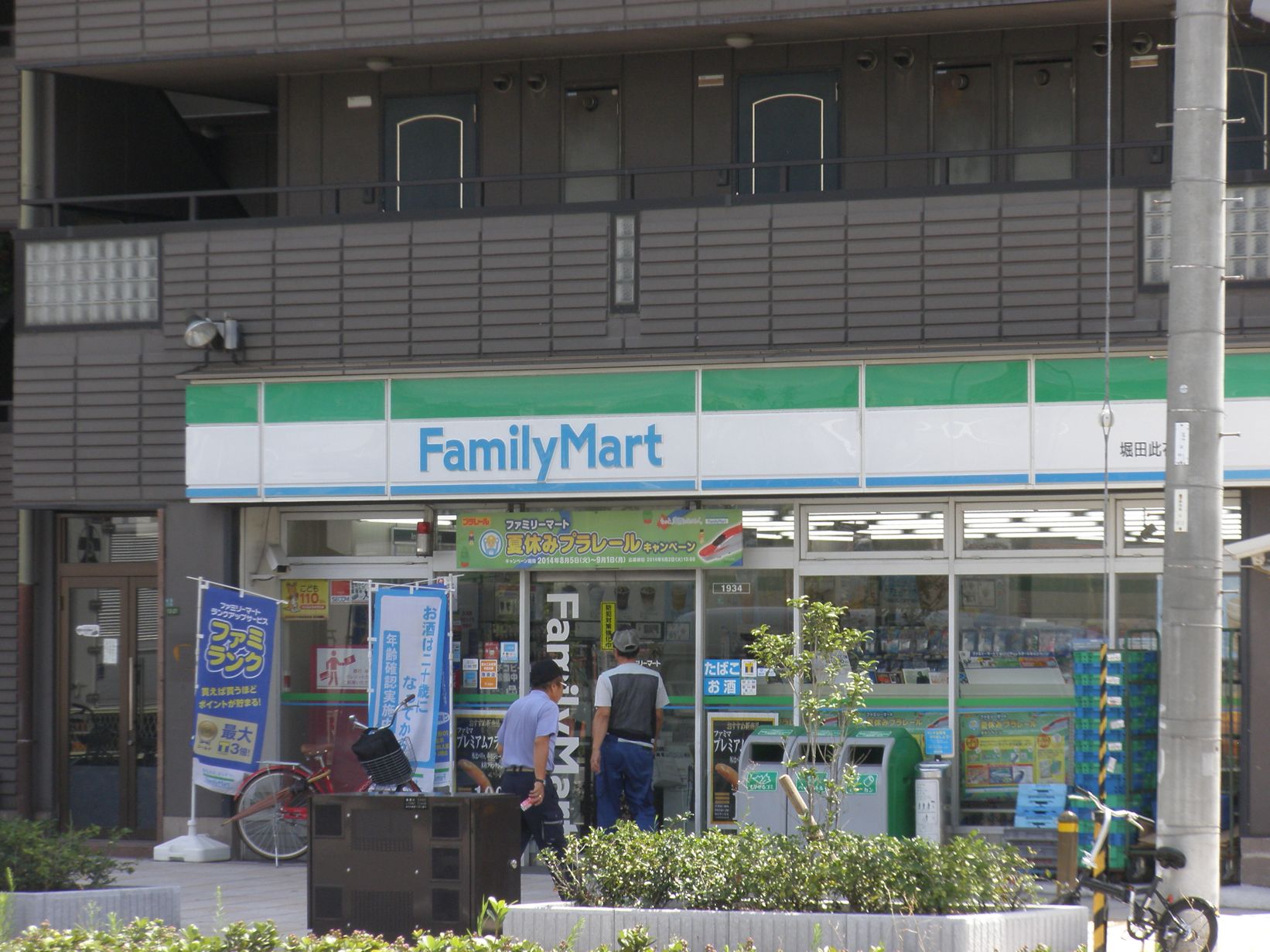 コンビニ　ファミリーマート堀田此花店（コンビニ）まで151m