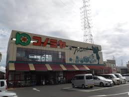 スーパー　コノミヤ高槻西冠店（スーパー）まで468m
