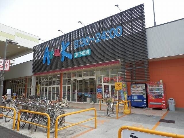 スーパー　アルク東千田店（スーパー）まで1027m