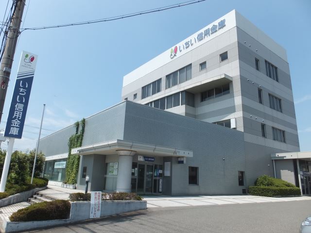 銀行　いちい信用金庫（銀行）まで290m