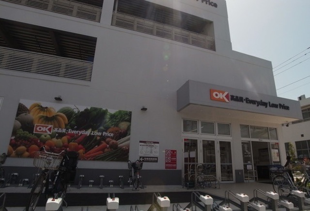 スーパー　オーケーストア（スーパー）まで902m