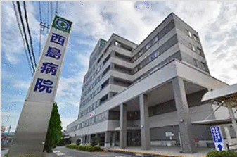 病院　医療法人社団親和会西島病院（病院）まで1566m