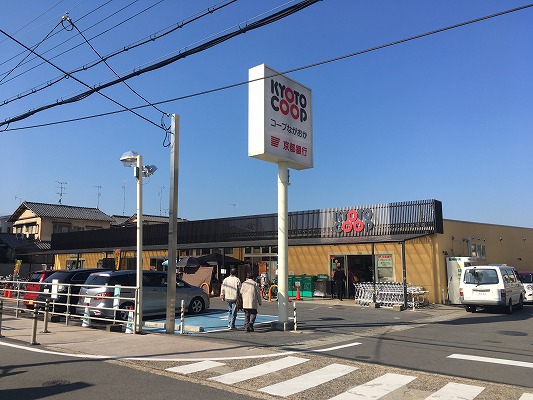 スーパー　京都生活協同組合 コープながおか（スーパー）まで916m