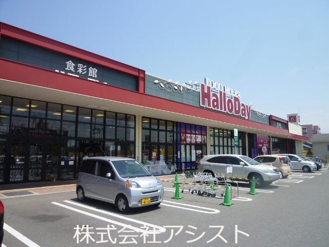 その他　ハローデイ穂波店（その他）まで882m