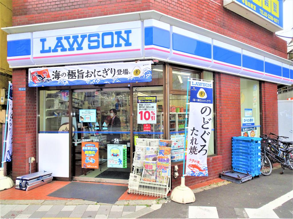 コンビニ　ローソン西早稲田二丁目店（コンビニ）まで70m