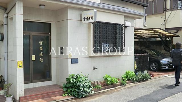 病院　宮坂医院（病院）まで126m