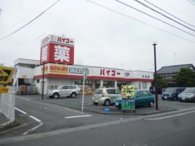 ドラックストア　ドラッグストアバイゴー 牛浜店（ドラッグストア）まで386m