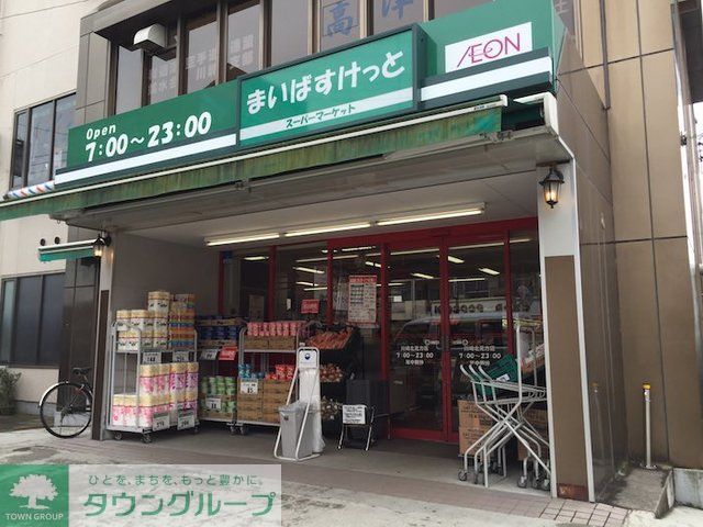 コンビニ　まいばすけっと新宿原町3丁目店（コンビニ）まで400m