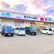 ドラックストア　ウエルシア清水高部店（ドラッグストア）まで567m