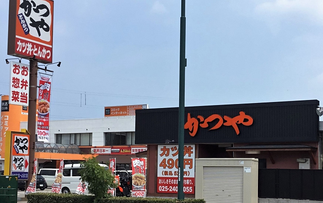 飲食店　かつや新潟堀之内店（飲食店）まで179m