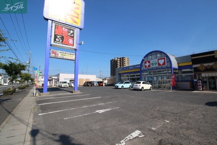 ドラックストア　くすりのラブ今店（ドラッグストア）まで130m