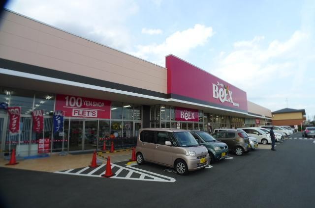 スーパー　ベルクス（スーパー）まで1180m