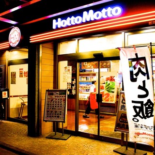 その他　ほっともっと 新井薬師店（その他）まで1110m