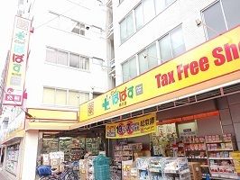 ドラックストア　ぱぱす（ドラッグストア）まで220m