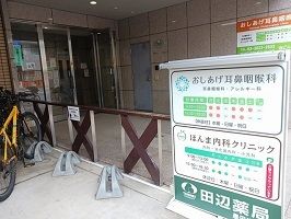 病院　ほんま内科クリニック（病院）まで240m