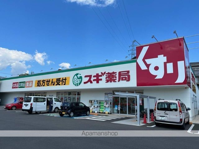 ドラックストア　スギ薬局　雄琴駅前店（ドラッグストア）まで591m