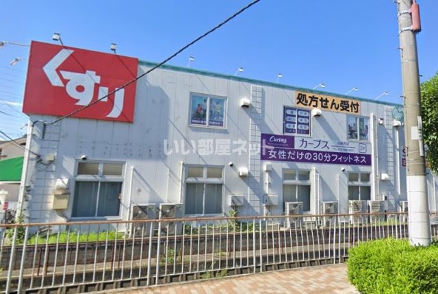 ドラックストア　スギドラッグ 高槻西冠店（ドラッグストア）まで1096m