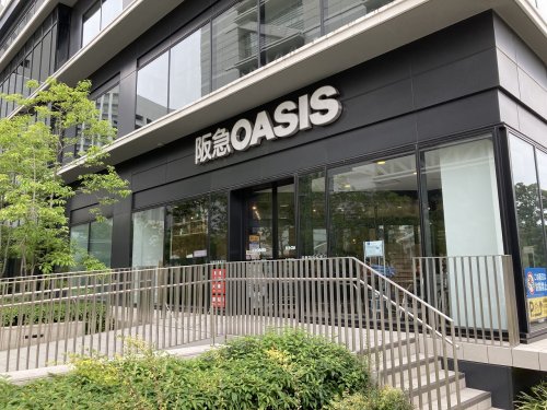 スーパー　阪急オアシス 中之島店（スーパー）まで582m