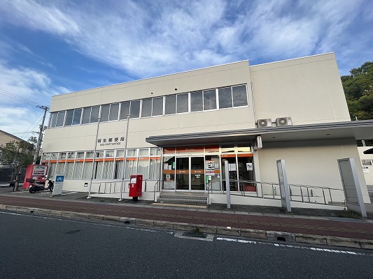 郵便局　相生郵便局郵便集荷（郵便局）まで496m